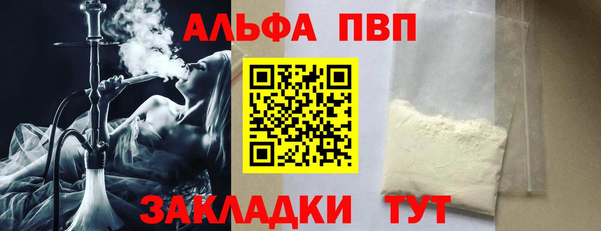 Alfa_PVP  Alpha PVP СК  Вход с VPN  A-PVP СК КРИС  APVP крисы CK  Шелехов 