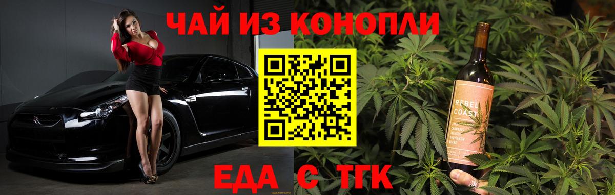 Шелехов  Canna-Cookies конопля  Вход с VPN 
