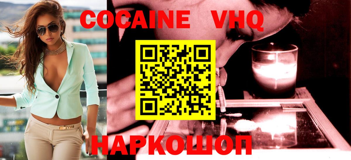 КОКАИН 97% Шелехов