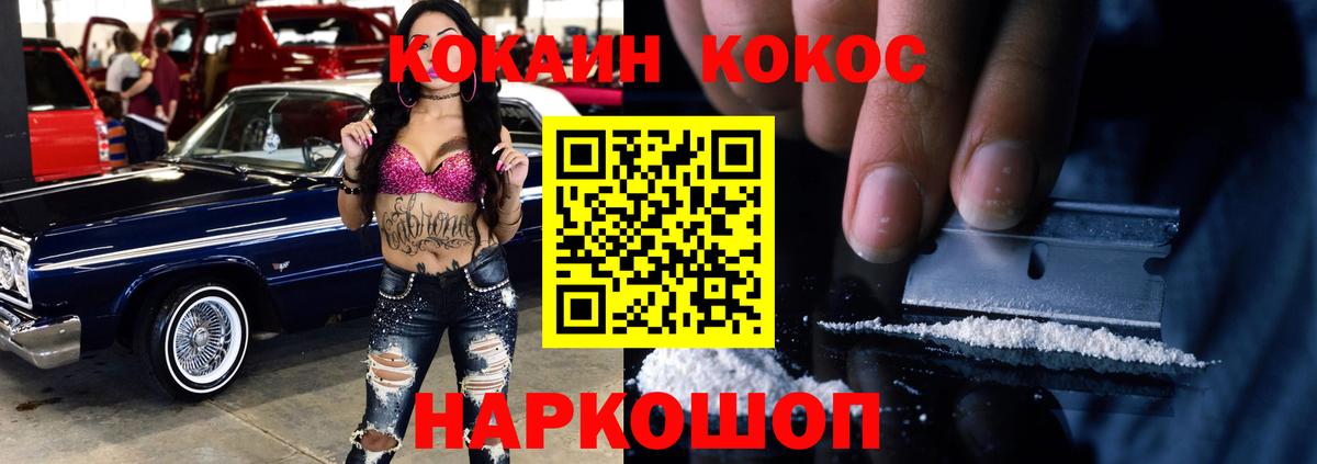 Cocaine Fish Scale  Кокаин  Шелехов  COCAIN Columbia  Вход с VPN 