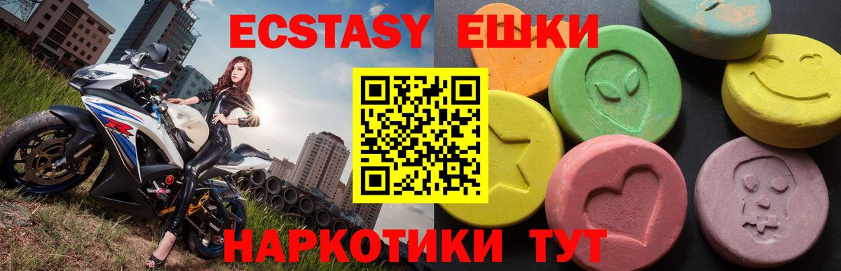 Шелехов  OMG ТОР  Экстази  Вход с VPN  Ecstasy диски 