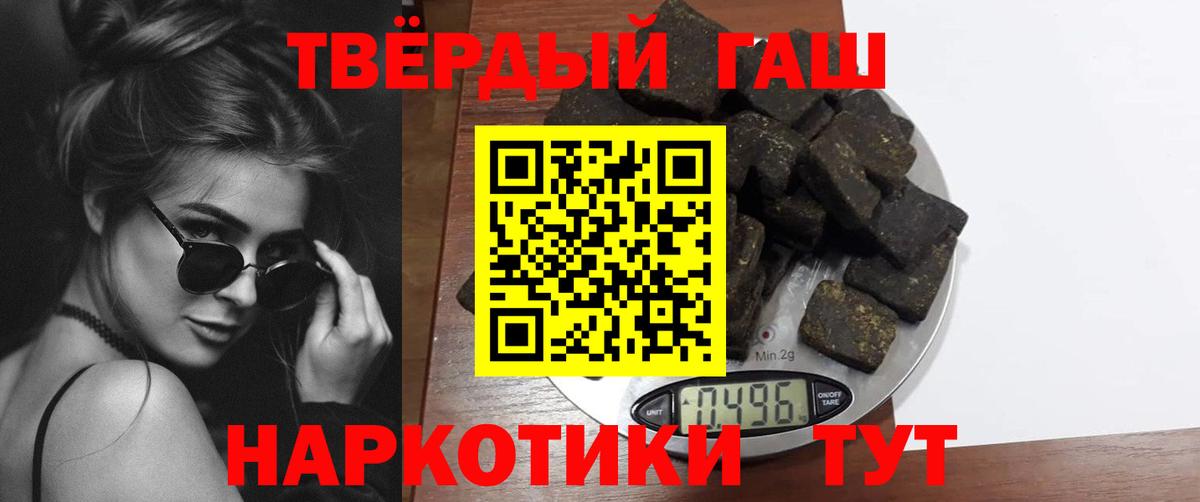 ГАШИШ убойный  Вход с VPN  ГАШИШ 40% ТГК  Шелехов 