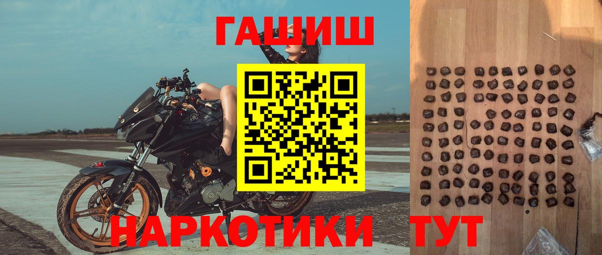 Гашиш Premium Шелехов