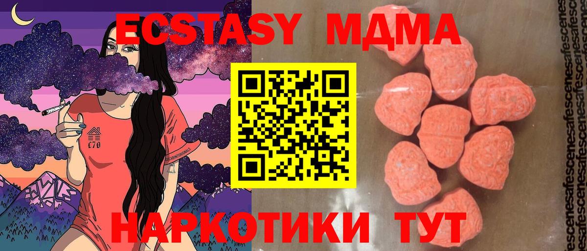 MDMA молли Шелехов