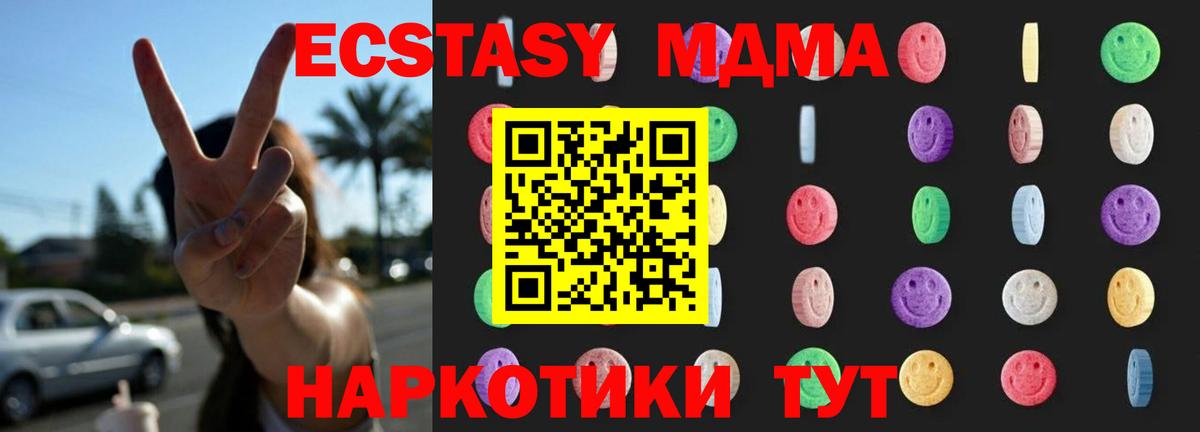 Шелехов  MDMA  Вход с VPN  MDMA кристаллы  МДМА crystal 