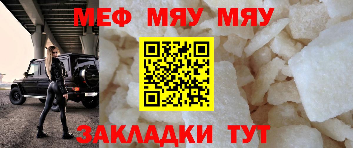 МЕФ Шелехов