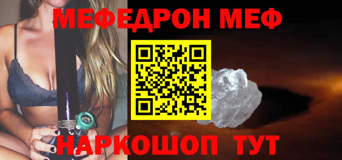 Марихуана  Меф   Вход с VPN  Купить наркотики  MDMA  ГАШ  Cocaine  Шелехов  A PVP СОЛЬ кристаллы 
