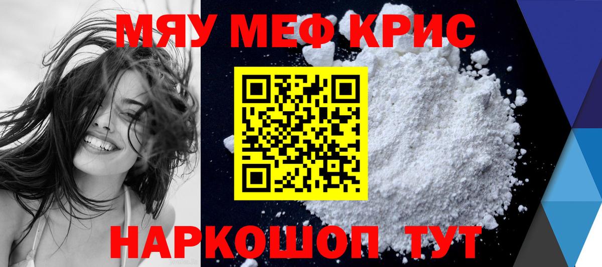 МЕФ кристаллы  МЕФ  Вход с VPN  Шелехов  Меф кристаллы 