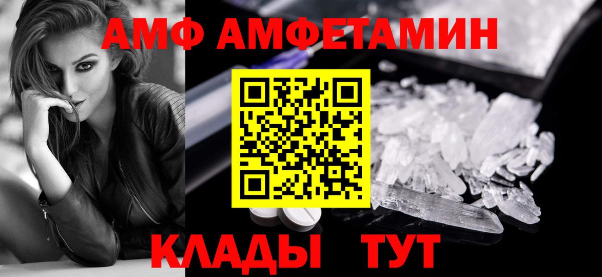 Шелехов  Метамфетамин Декстрометамфетамин 99.9%  Вход с VPN 