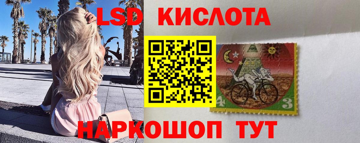 Марки 25I-NBOMe 1,5мг Шелехов