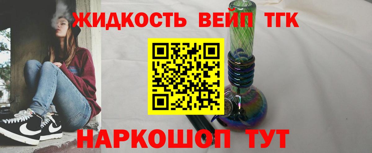 Дистиллят ТГК концентрат  Вход с VPN  Шелехов 
