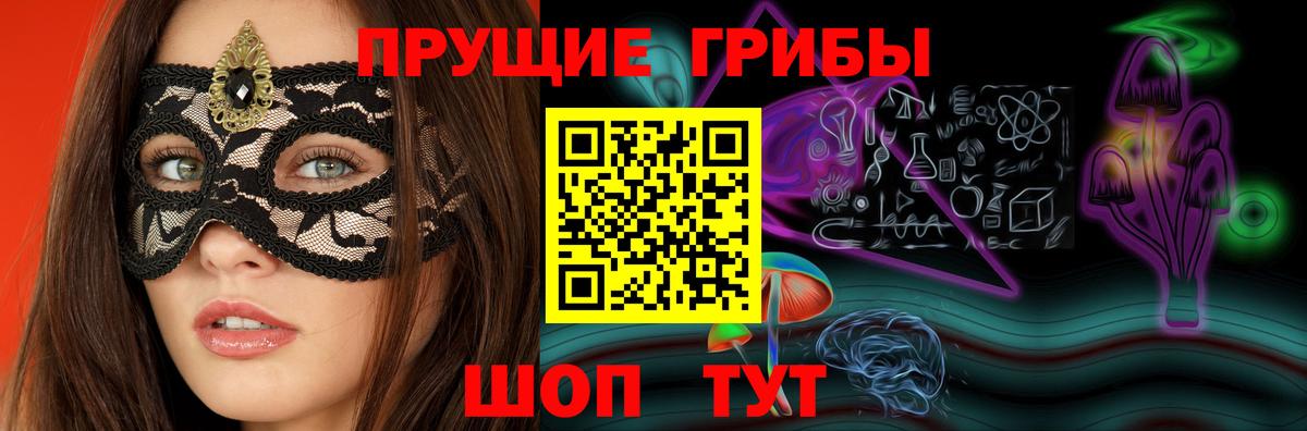 Галлюциногенные грибы прущие грибы Шелехов