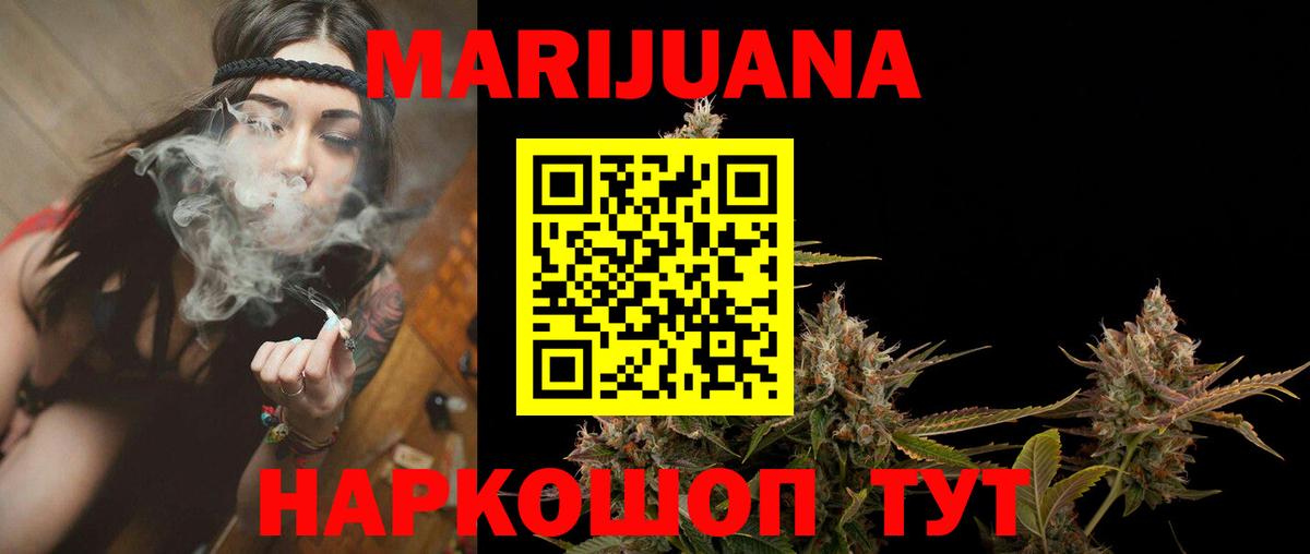 Конопля OG Kush Шелехов