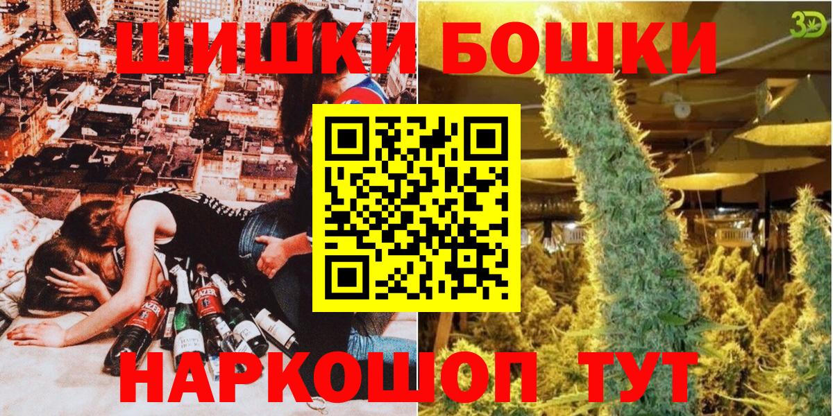 МАРИХУАНА план  Вход с VPN  Бошки марихуана планчик  Бошки марихуана OG Kush  Шелехов 